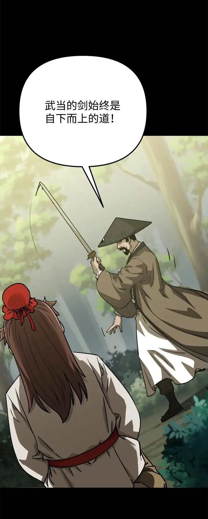 漫画《不死王的轮回》196 卑鄙手段第46张图