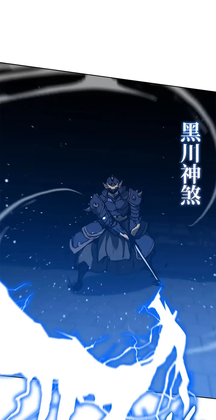 漫画《不死王的轮回》196 卑鄙手段第56张图