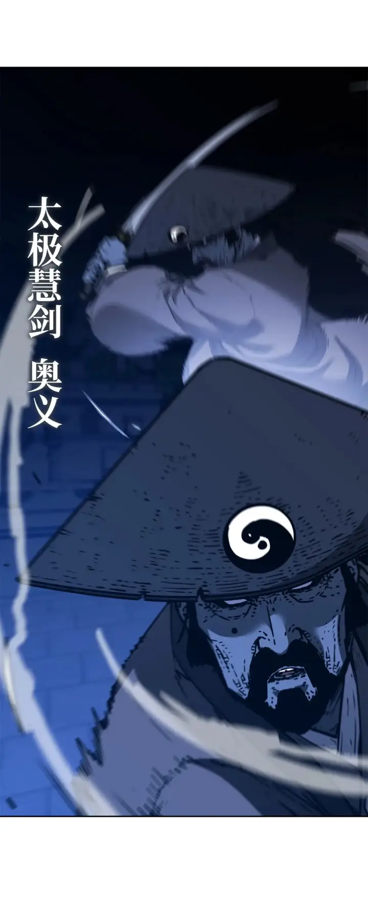 漫画《不死王的轮回》196 卑鄙手段第58张图