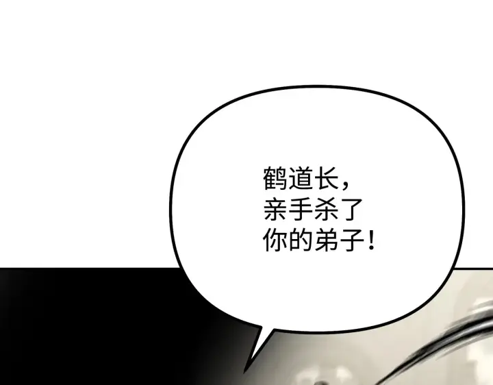 漫画《不死王的轮回》196 卑鄙手段第6张图