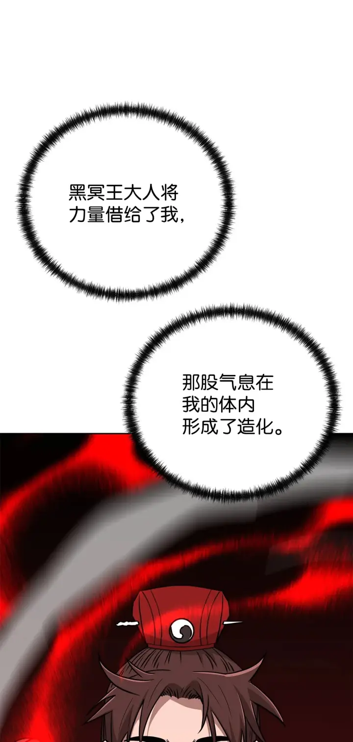漫画《不死王的轮回》196 卑鄙手段第61张图
