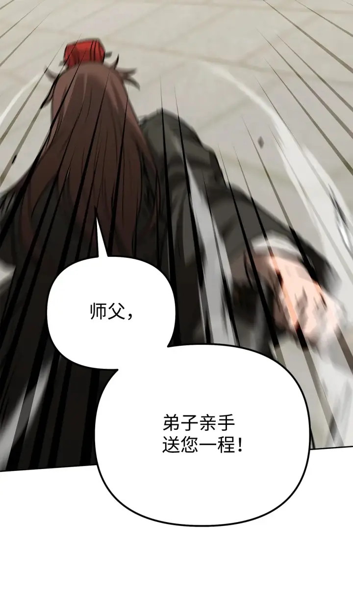 漫画《不死王的轮回》196 卑鄙手段第65张图