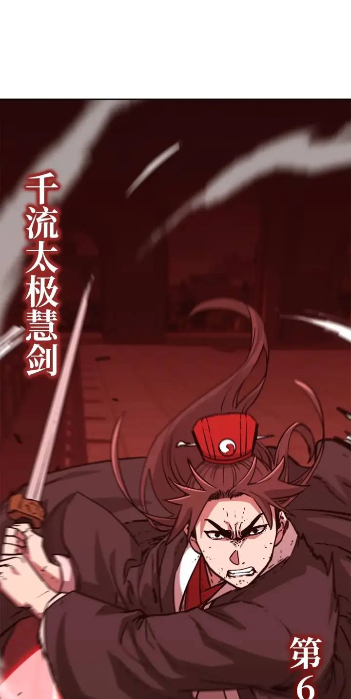 漫画《不死王的轮回》196 卑鄙手段第70张图