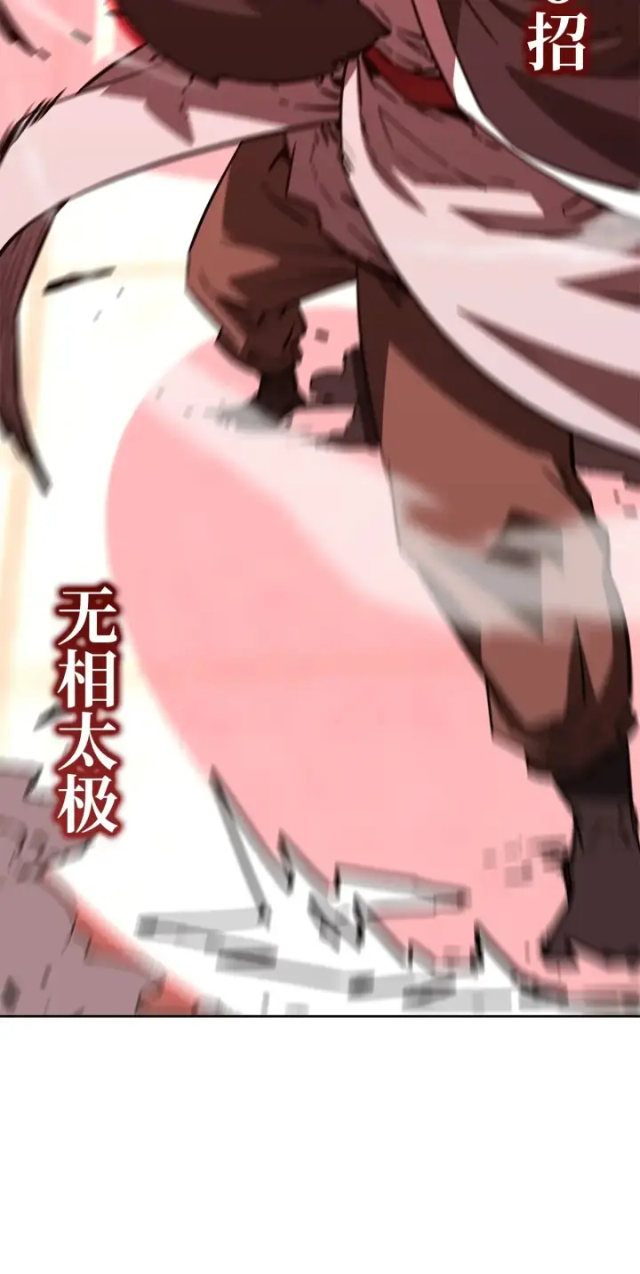 漫画《不死王的轮回》196 卑鄙手段第71张图