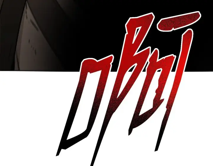 漫画《不死王的轮回》196 卑鄙手段第76张图
