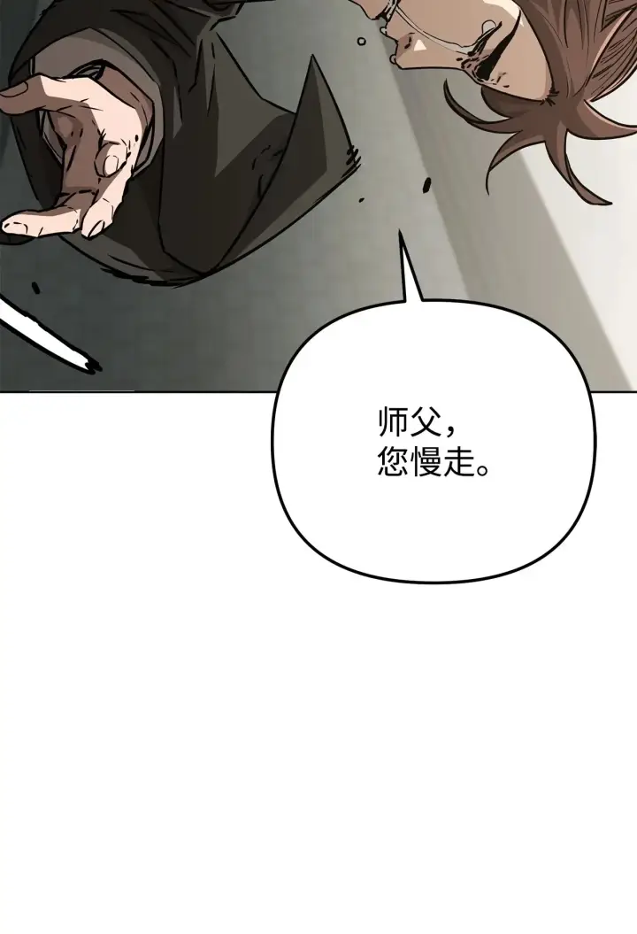 漫画《不死王的轮回》196 卑鄙手段第79张图