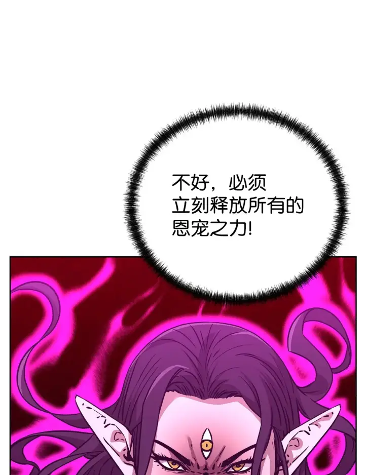 漫画《不死王的轮回》196 卑鄙手段第90张图