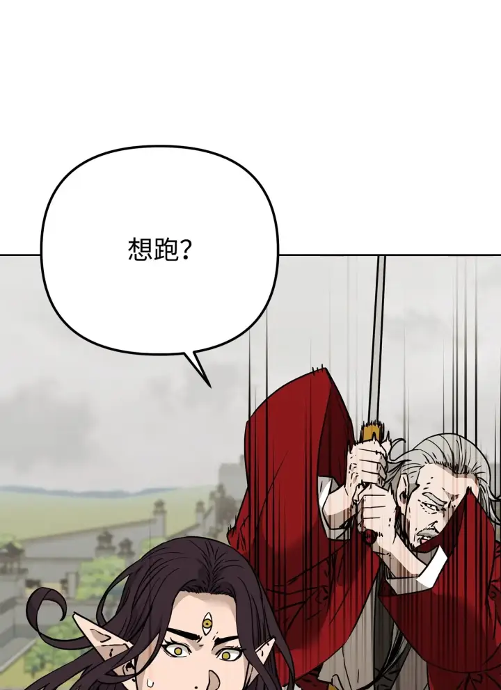 漫画《不死王的轮回》196 卑鄙手段第92张图