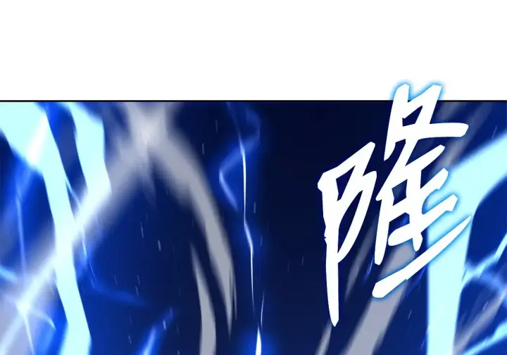 漫画《不死王的轮回》197 汇合第100张图