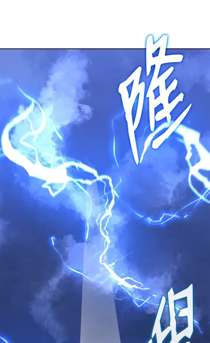 漫画《不死王的轮回》197 汇合第104张图