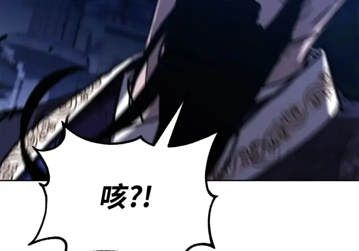 漫画《不死王的轮回》197 汇合第108张图