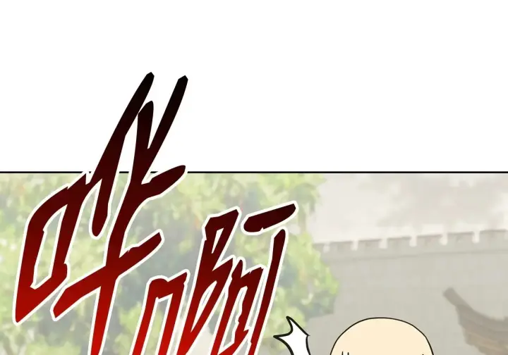 漫画《不死王的轮回》197 汇合第121张图