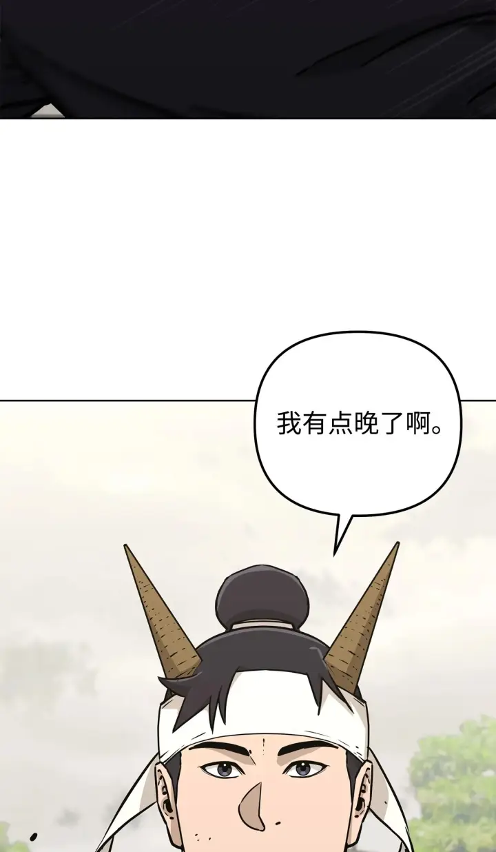 漫画《不死王的轮回》197 汇合第124张图