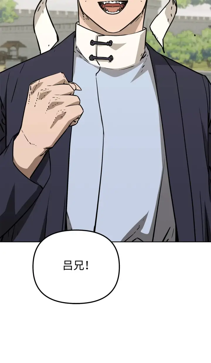 漫画《不死王的轮回》197 汇合第125张图