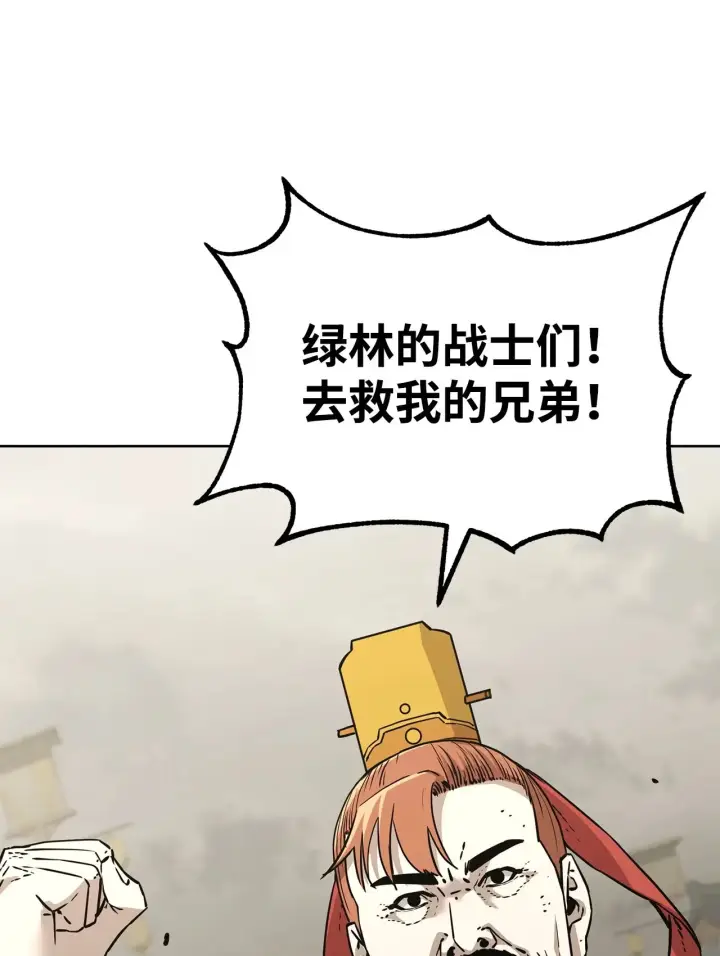 漫画《不死王的轮回》197 汇合第131张图
