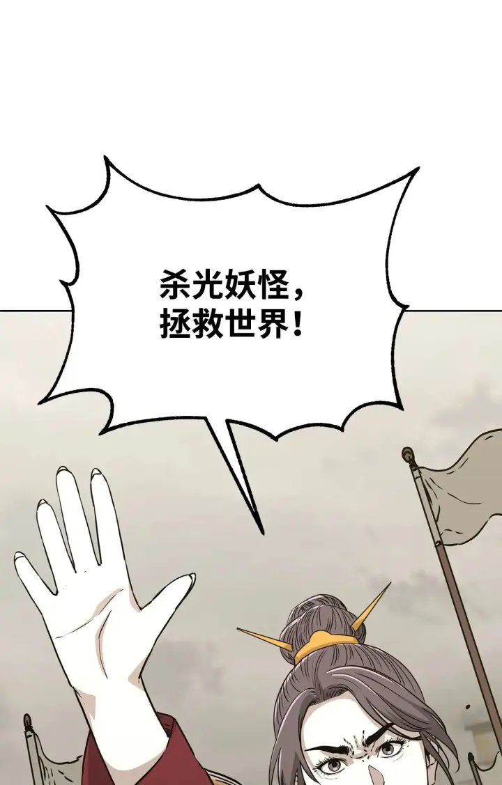 漫画《不死王的轮回》197 汇合第133张图
