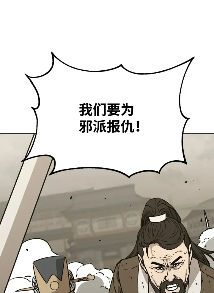 漫画《不死王的轮回》197 汇合第137张图