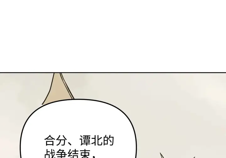 漫画《不死王的轮回》197 汇合第139张图