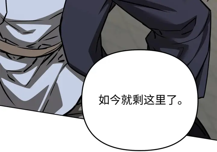 漫画《不死王的轮回》197 汇合第145张图