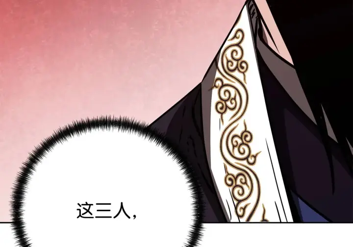 漫画《不死王的轮回》197 汇合第151张图