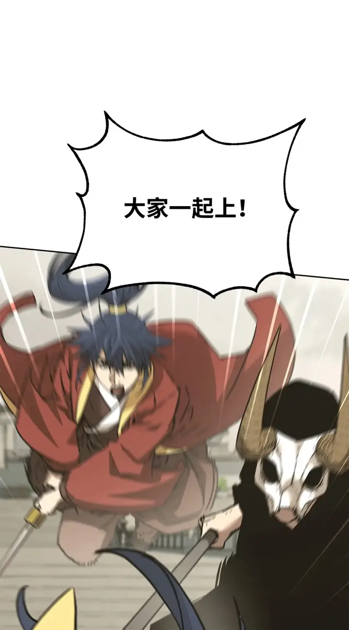 漫画《不死王的轮回》197 汇合第155张图
