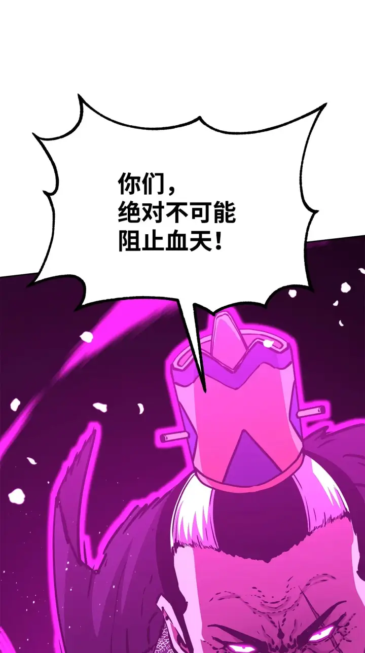 漫画《不死王的轮回》197 汇合第160张图