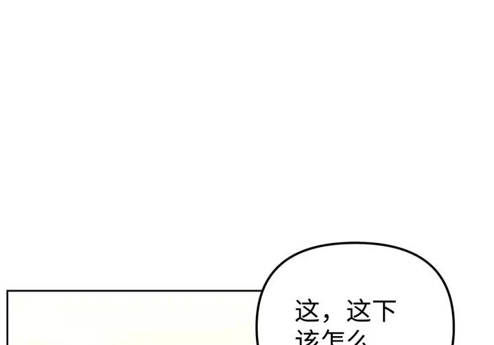 漫画《不死王的轮回》197 汇合第2张图