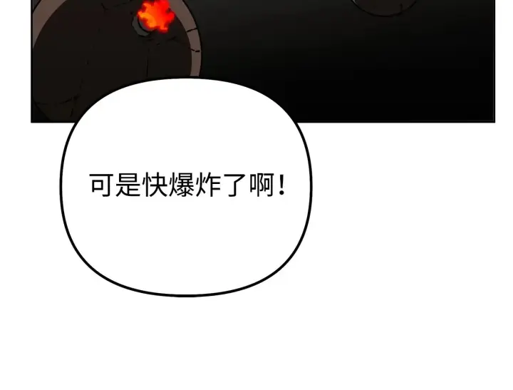漫画《不死王的轮回》197 汇合第21张图