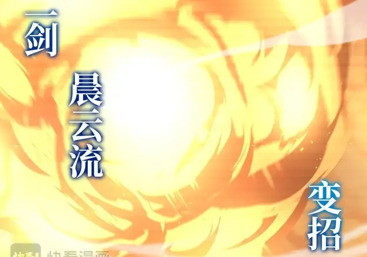 漫画《不死王的轮回》197 汇合第28张图