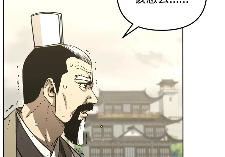 漫画《不死王的轮回》197 汇合第3张图