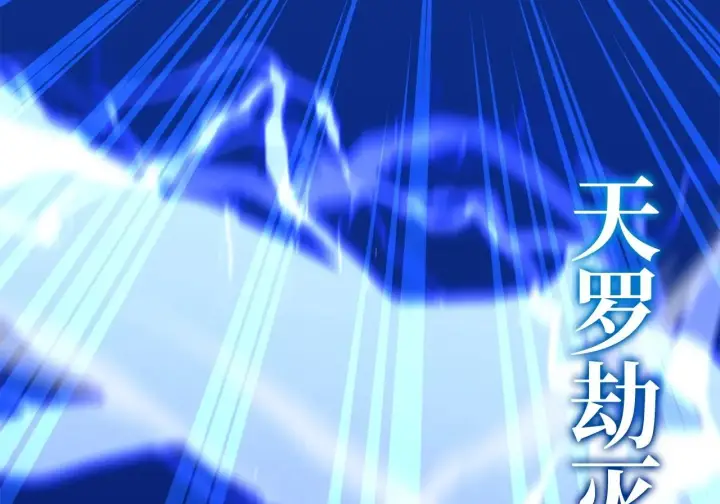漫画《不死王的轮回》197 汇合第32张图