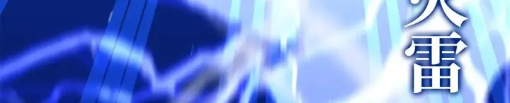 漫画《不死王的轮回》197 汇合第33张图