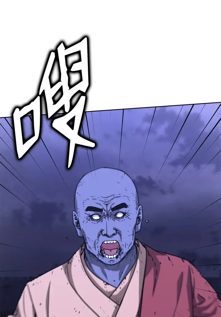漫画《不死王的轮回》197 汇合第38张图