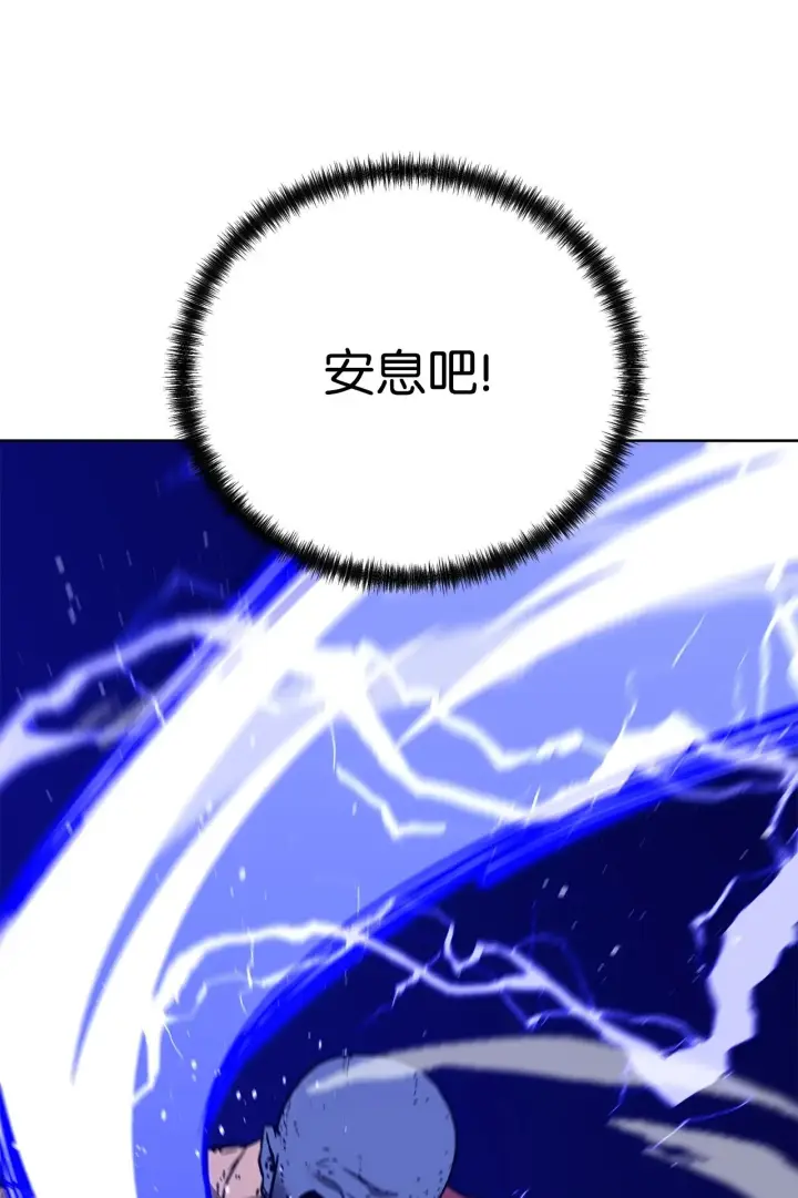 漫画《不死王的轮回》197 汇合第40张图
