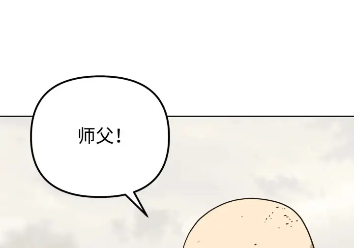 漫画《不死王的轮回》197 汇合第44张图