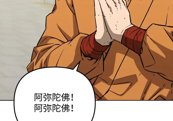 漫画《不死王的轮回》197 汇合第46张图