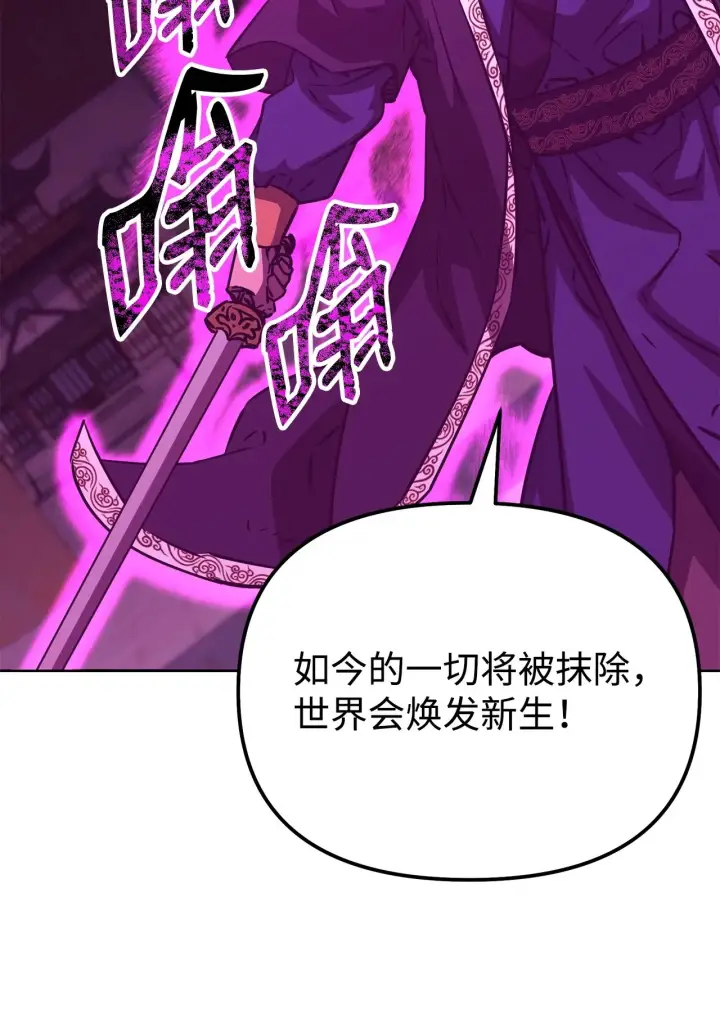 漫画《不死王的轮回》197 汇合第55张图