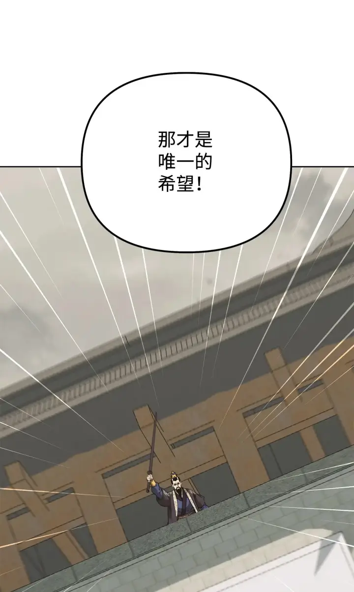 漫画《不死王的轮回》197 汇合第56张图