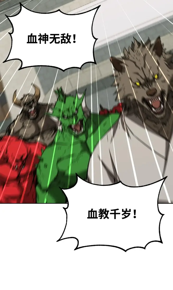 漫画《不死王的轮回》197 汇合第57张图