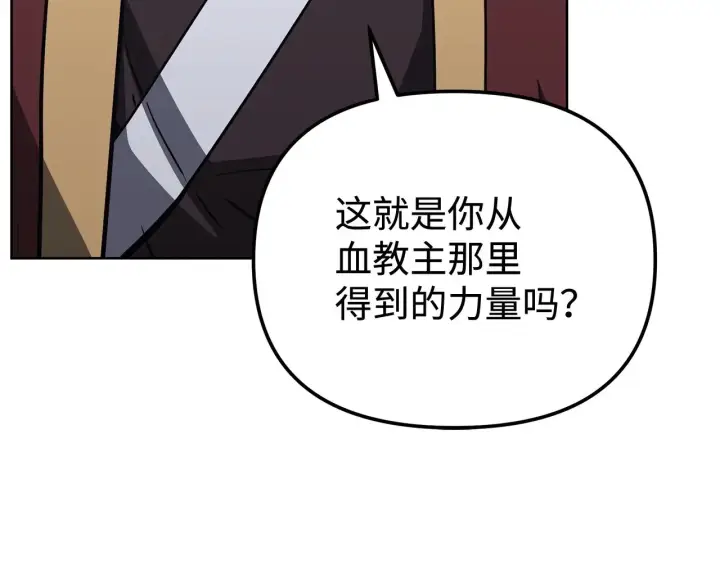 漫画《不死王的轮回》197 汇合第60张图