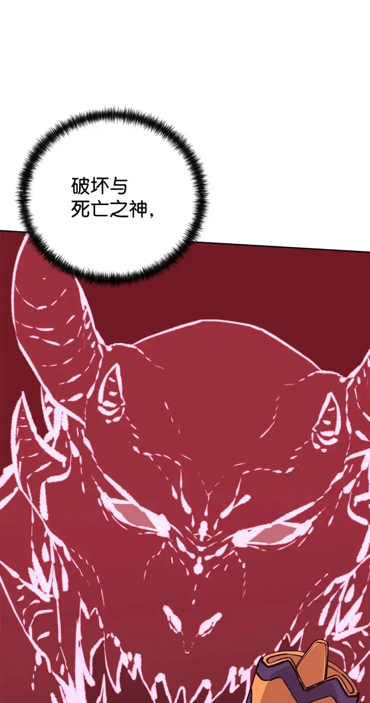 漫画《不死王的轮回》197 汇合第70张图