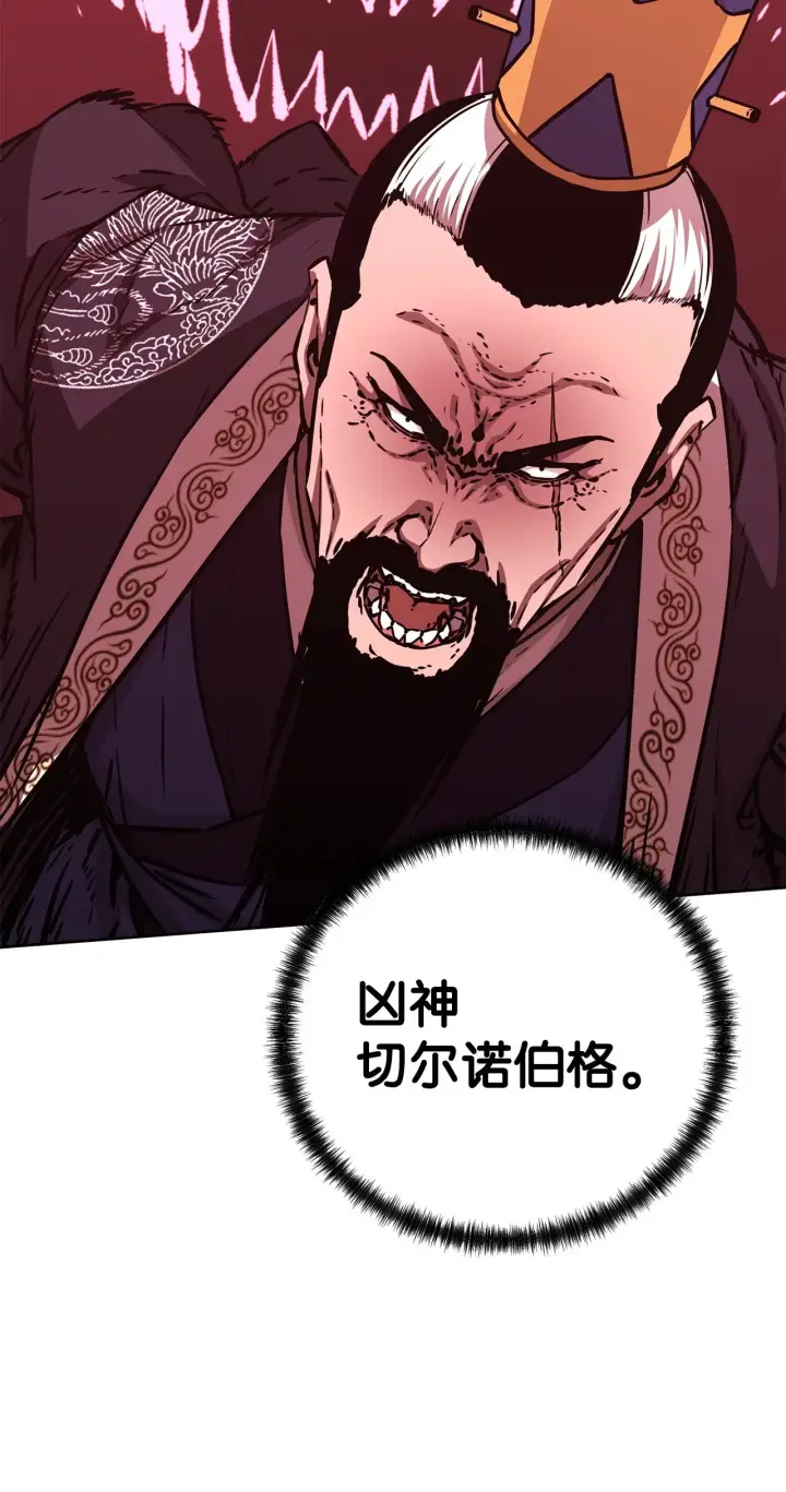 漫画《不死王的轮回》197 汇合第71张图