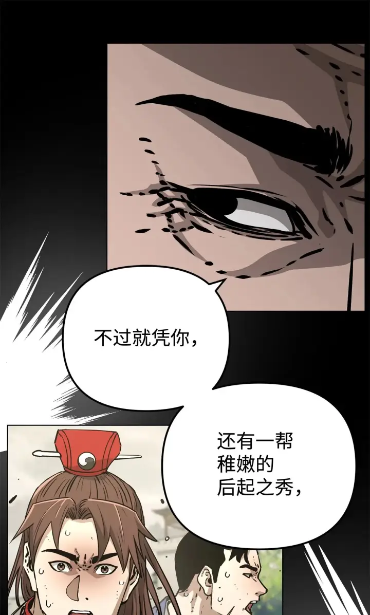 漫画《不死王的轮回》197 汇合第76张图
