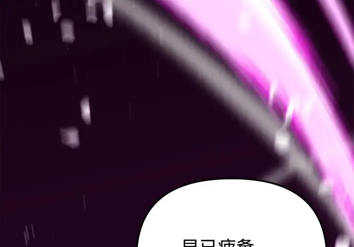 漫画《不死王的轮回》197 汇合第79张图