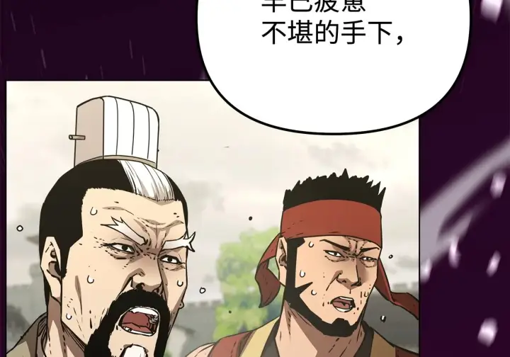 漫画《不死王的轮回》197 汇合第80张图
