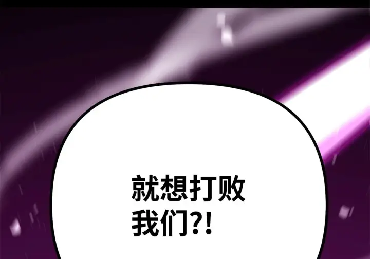 漫画《不死王的轮回》197 汇合第86张图