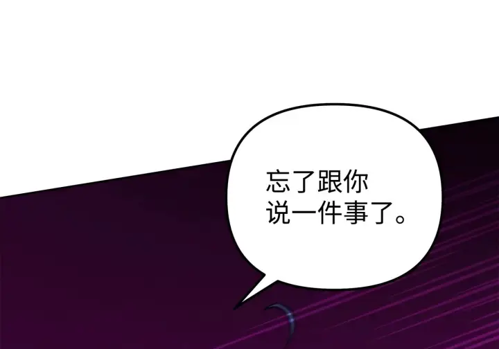 漫画《不死王的轮回》197 汇合第92张图