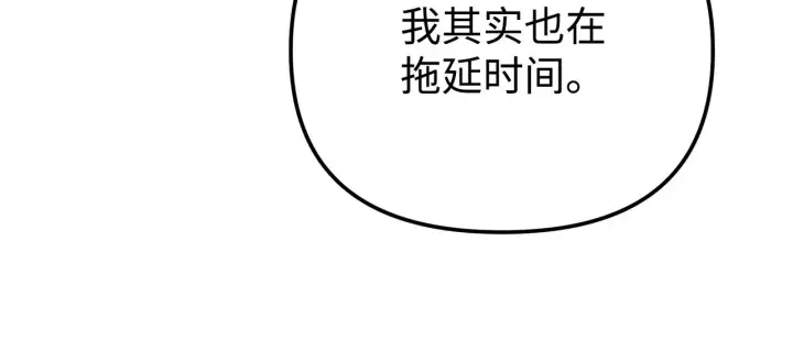 漫画《不死王的轮回》197 汇合第95张图