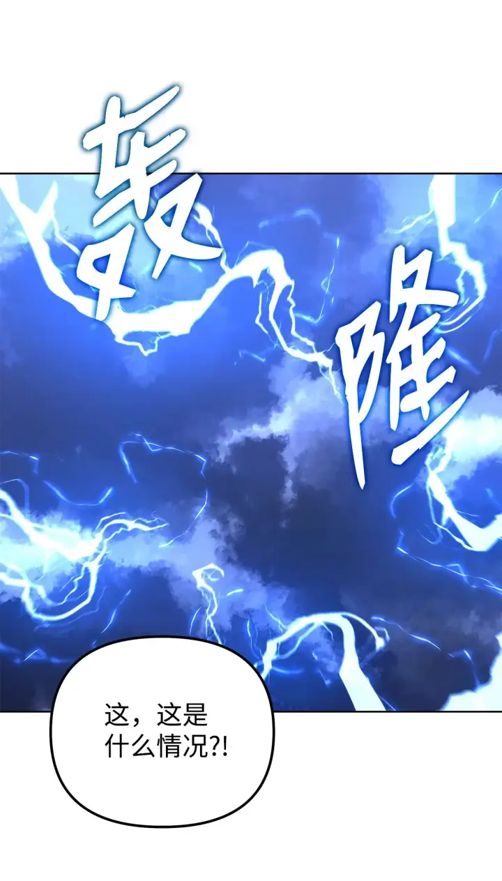 漫画《不死王的轮回》197 汇合第97张图