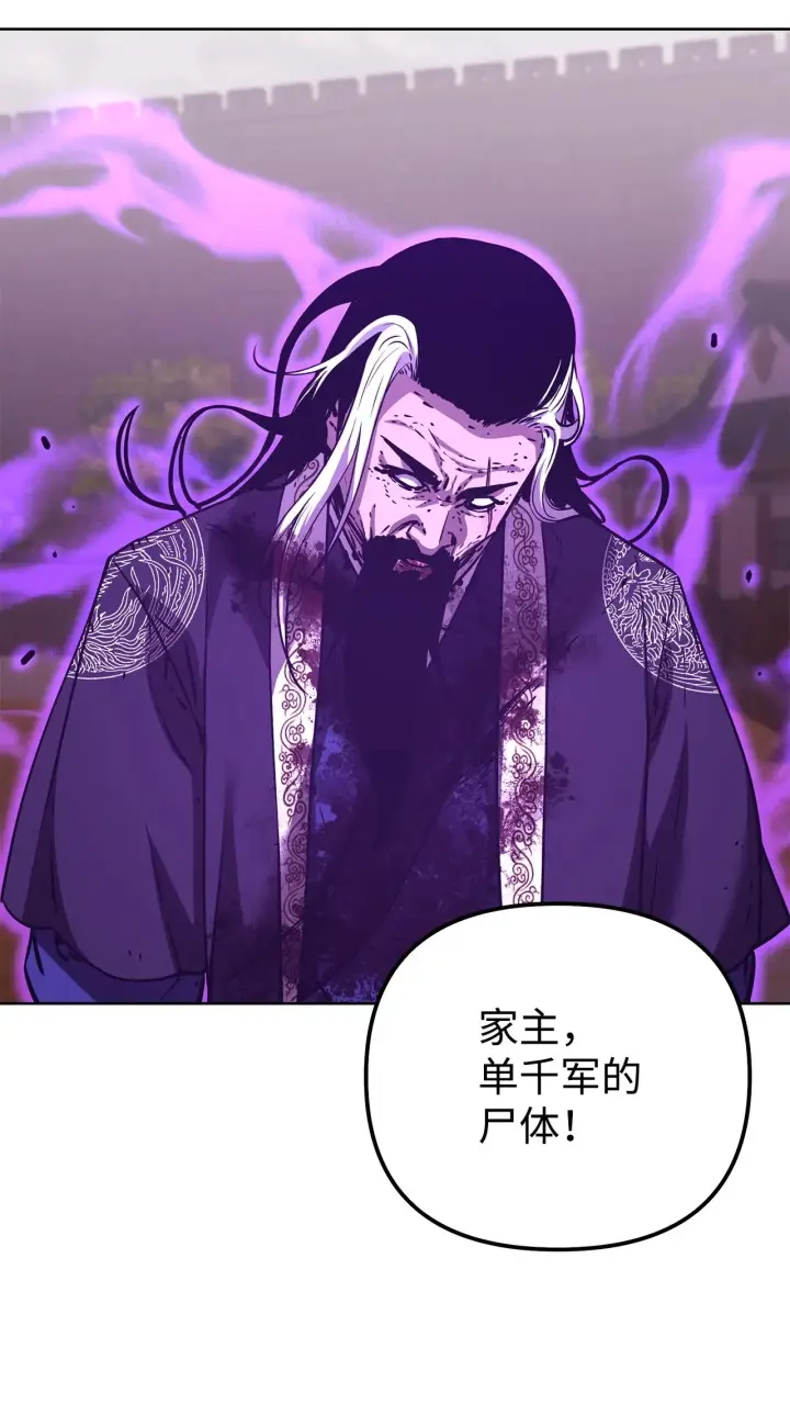 漫画《不死王的轮回》198 昆仑岛第100张图